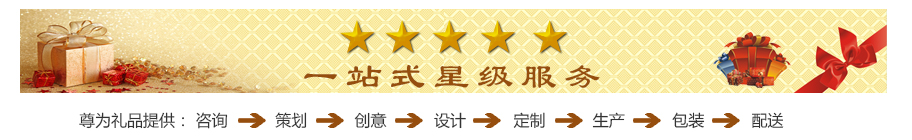 一站式星級服務(wù)